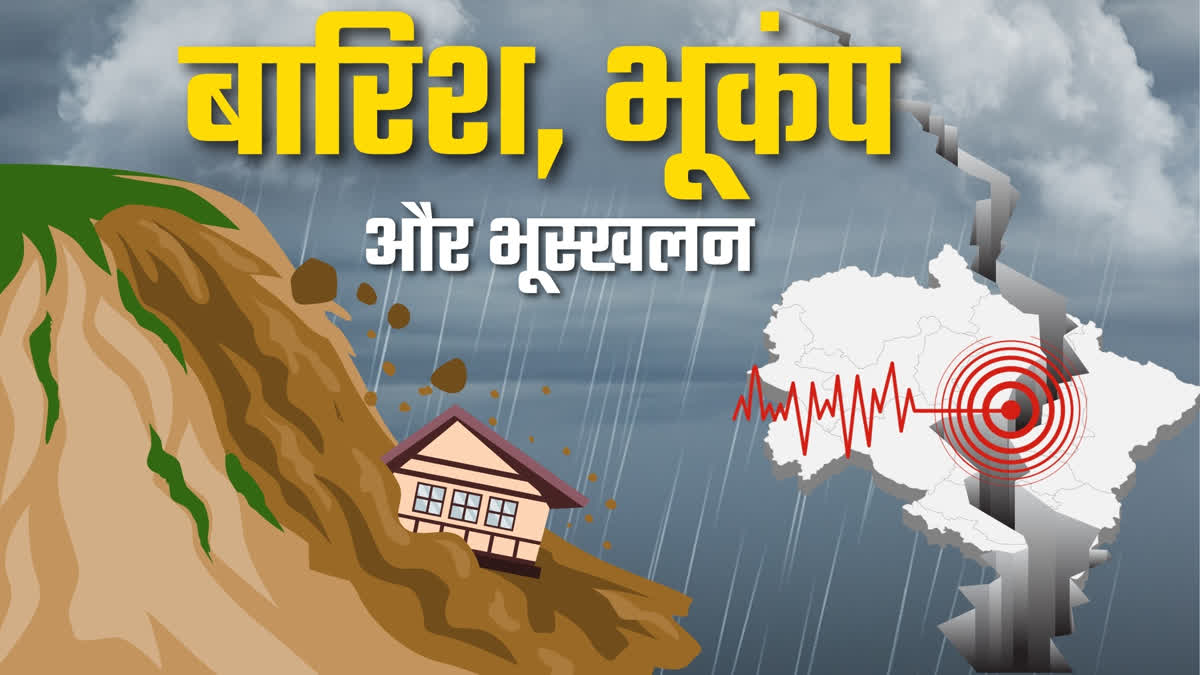 EARTHQUAKE IN MONSOON