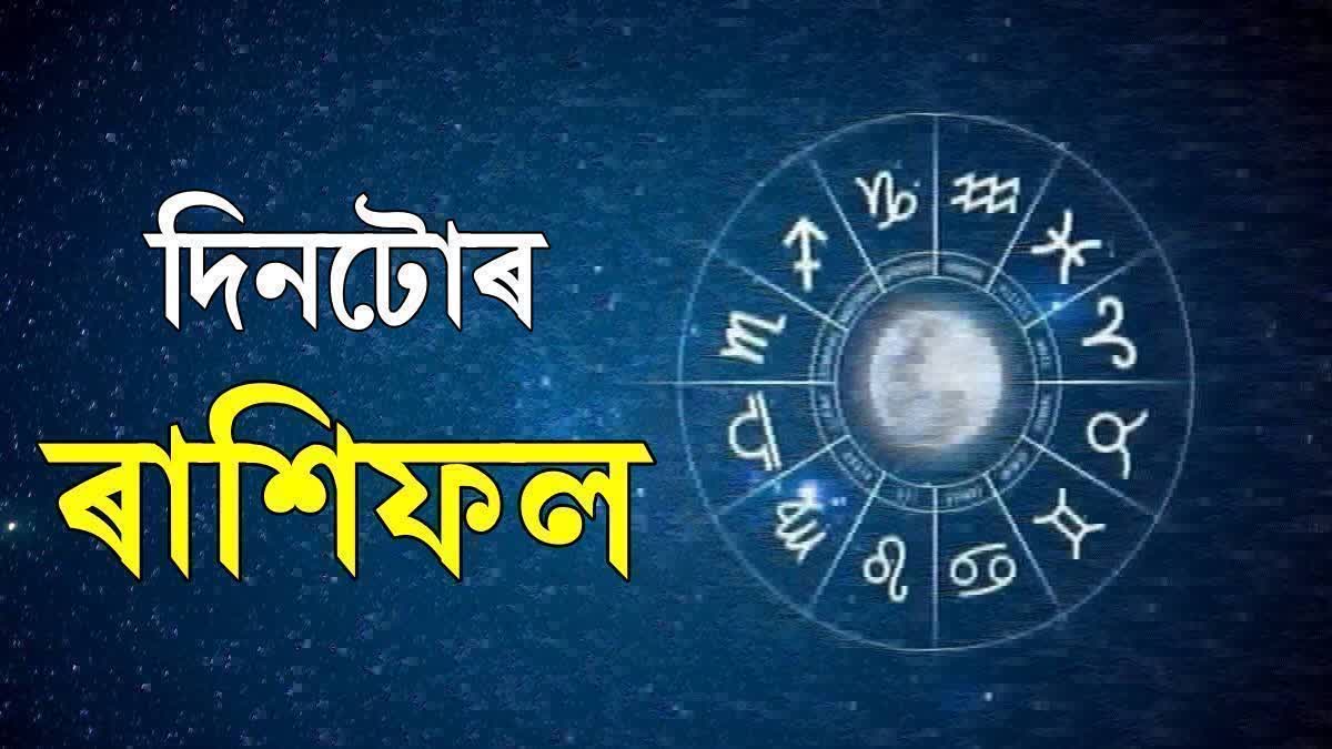 DAILY HOROSCOPE