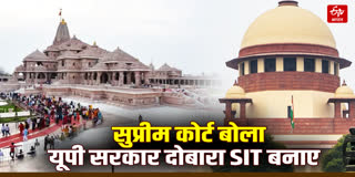 राम मंदिर चंदा चोरी केस