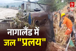 भूस्खलन से भारी तबाही