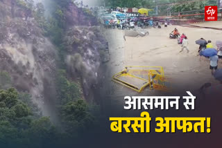 Etv Bharat