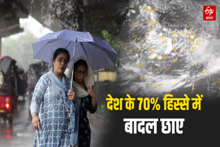INDIA MONSOON WEATHER UPDATE TODAY