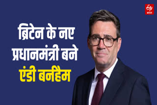 ब्रिटेन के नए प्रधानमंत्री बने एंडी बर्नहैम