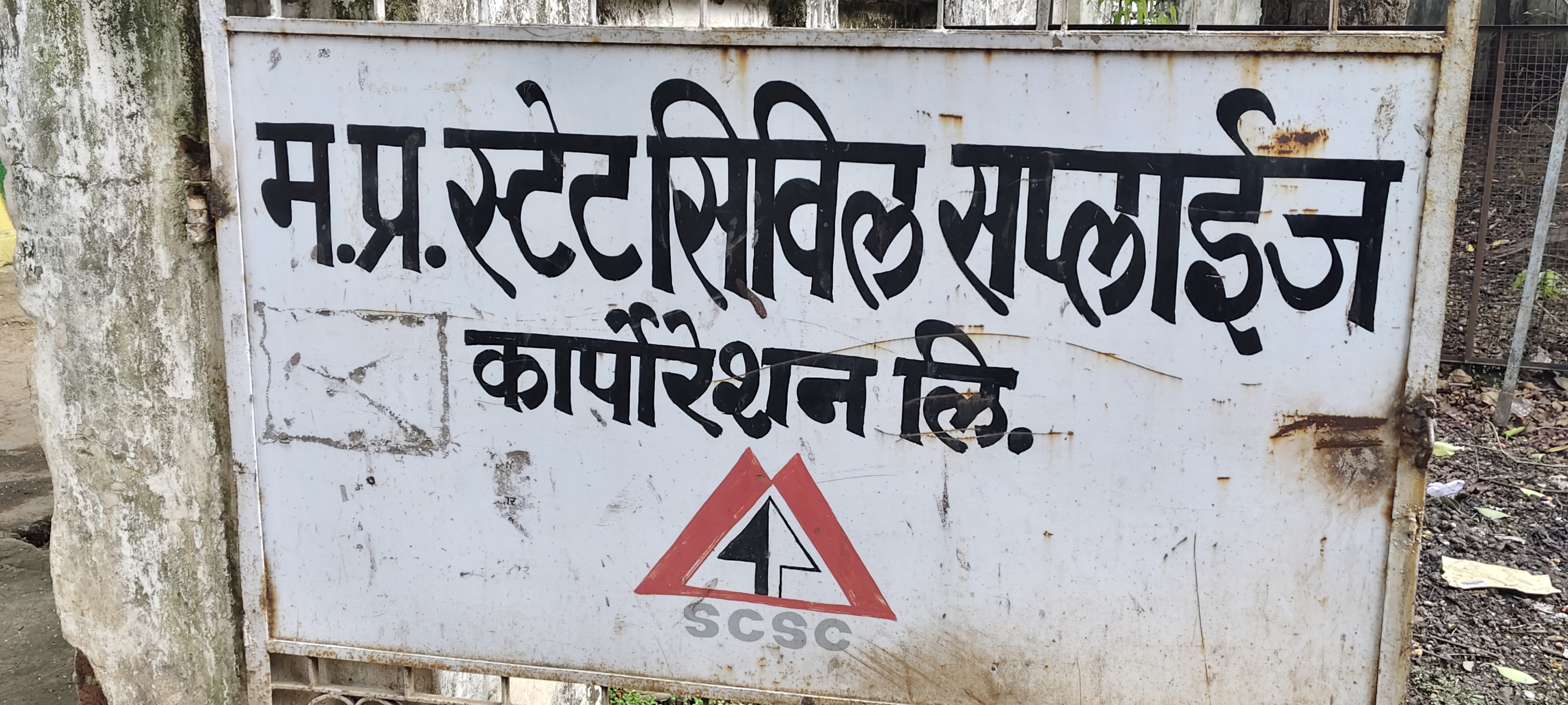 Chhindwara wheat Scam