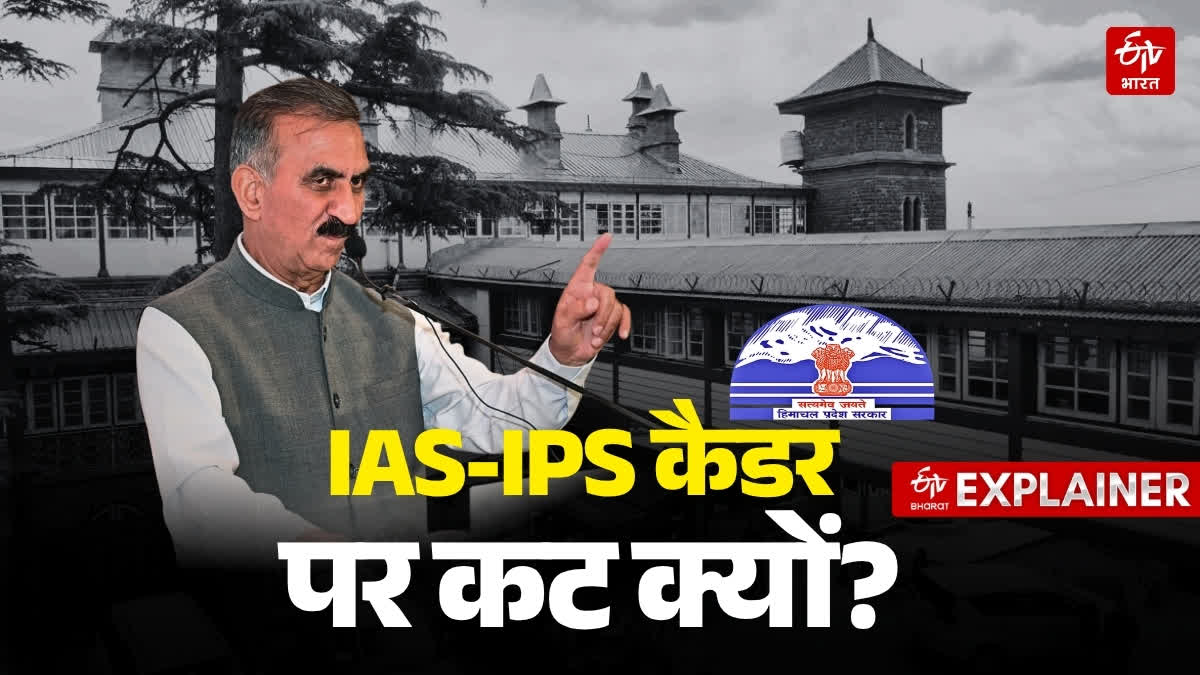 SUKKHU GOVT TO DOWNSIZE IAS CADRE