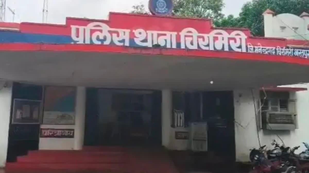 MANENDRAGARH CRIME