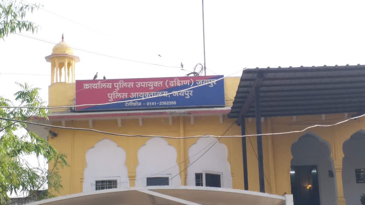 जयपुर (दक्षिण) डीसीपी कार्यालय.