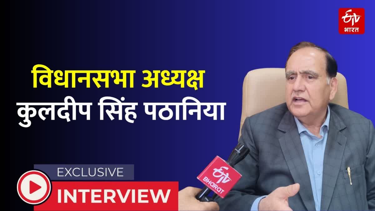 Himachal Pradesh Assembly Speaker Kuldeep Singh Pathania