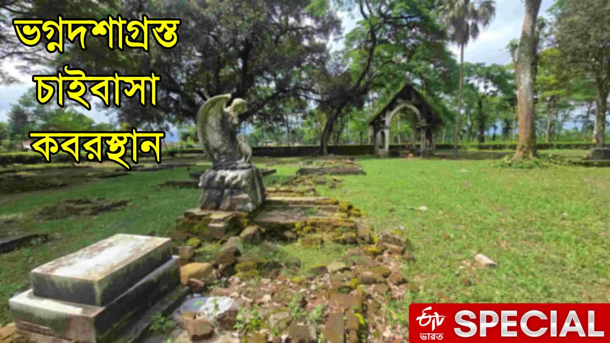 Chaibasa Cemetery