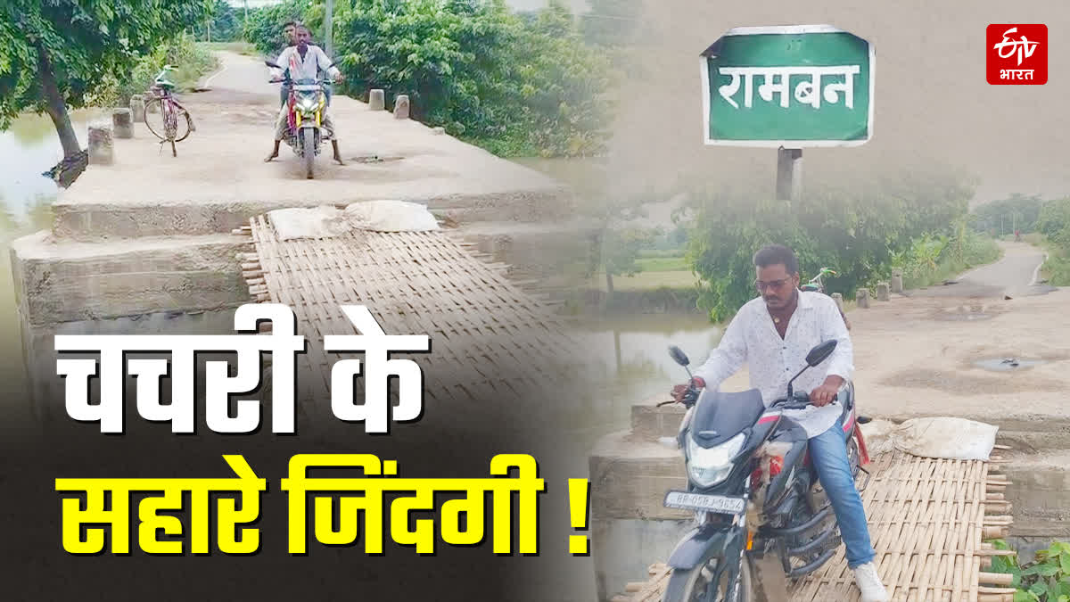 Chachari bridge in sheohar