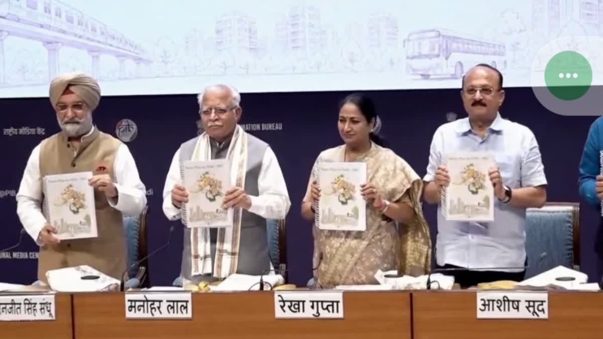 दिल्ली के उपराज्यपाल तरनजीत सिंह संधू, केंद्रीय मंत्री मनोहर लाल खट्टर और दिल्ली की सीएम रेखा गुप्ता ने 'दिल्ली मास्टर प्लान 2047' जारी किया