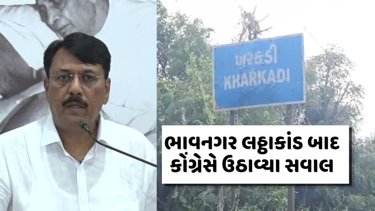ભાવનગર લઠ્ઠાકાંડની તપાસ માટે SITની રચનાની કોંગ્રેસની માંગ