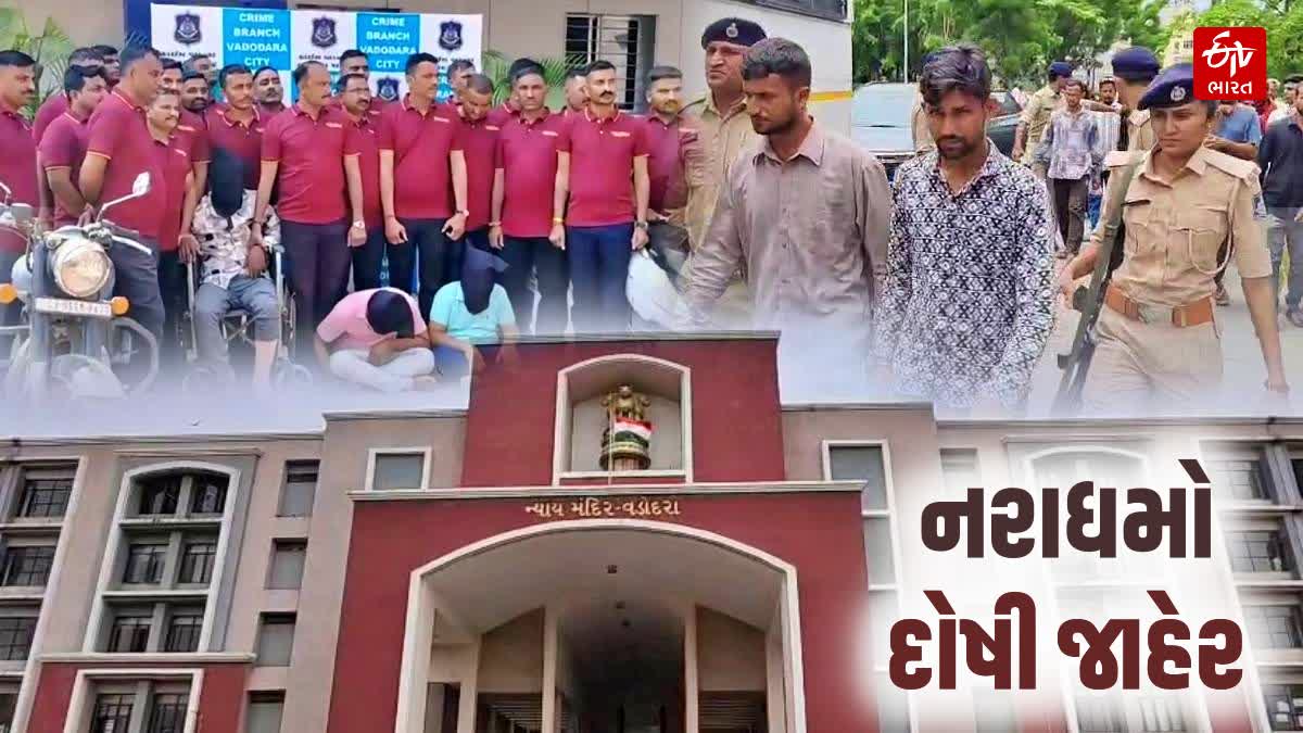 સામુહિક દુષ્કર્મ કેસમાં વડોદરાની ભાયલી કોર્ટે પાંચ આરોપી દોષી ઠેરવ્યા