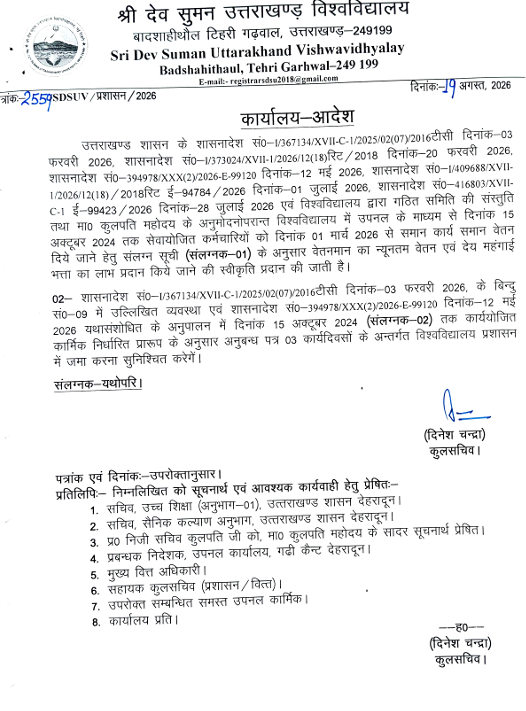 Shridev Suman University