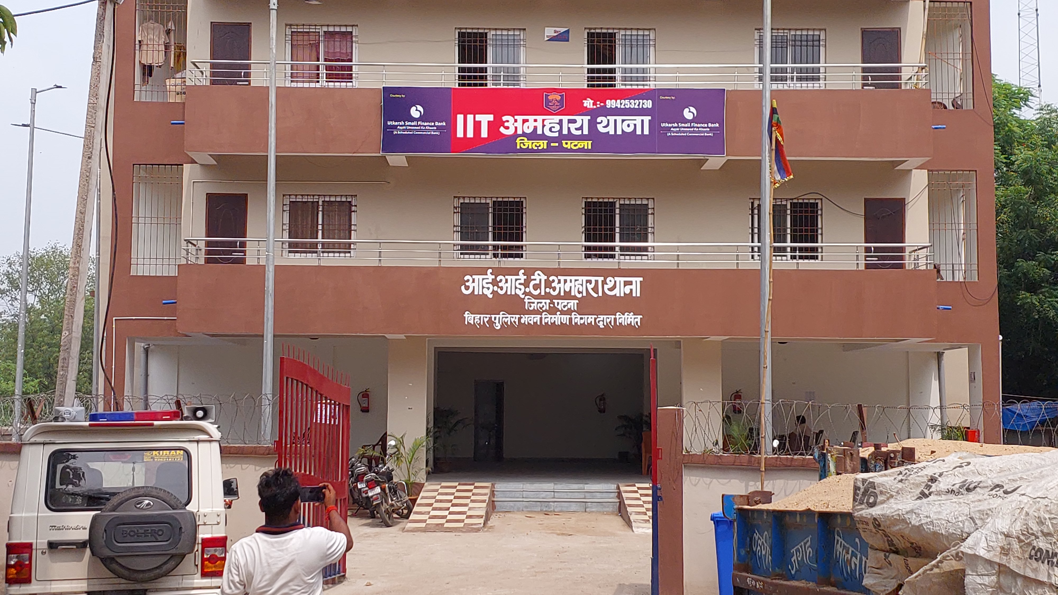 ठगी की शिकायत पर घटना की पुष्टि