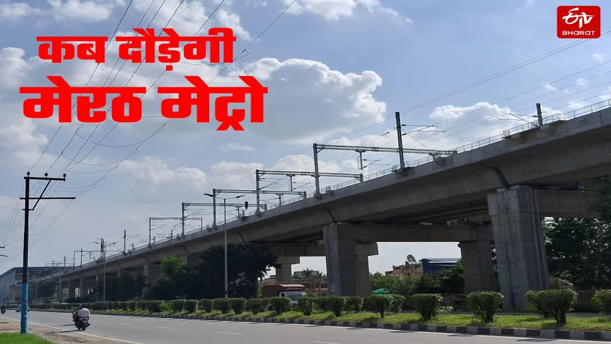 मेरठ से दिल्ली का सफर 50 मिनट में होगा पूरा.