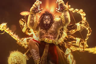 Mahavatar Narsimha  Netflix