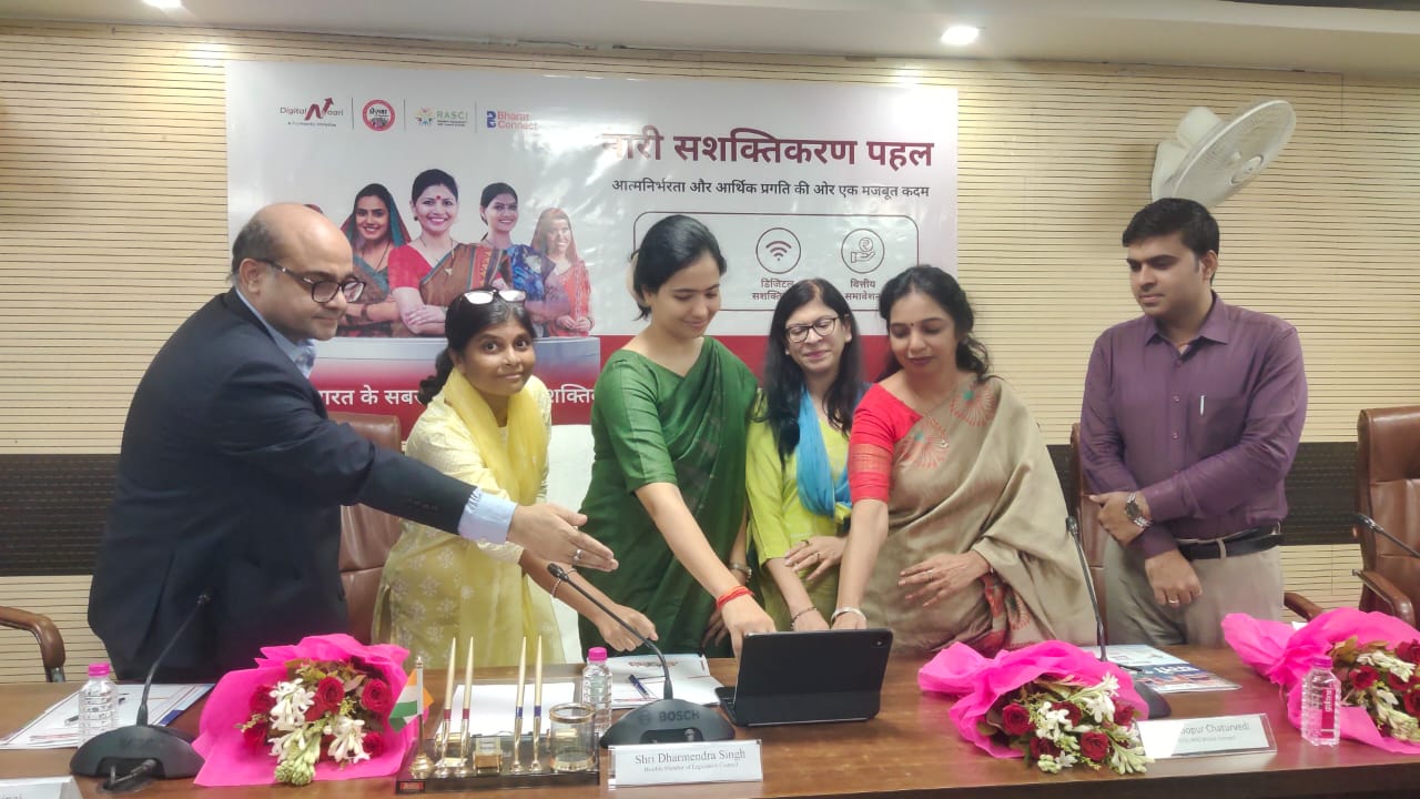 वाराणसी में 'डिजिटल नारी' स्कीम लांच.