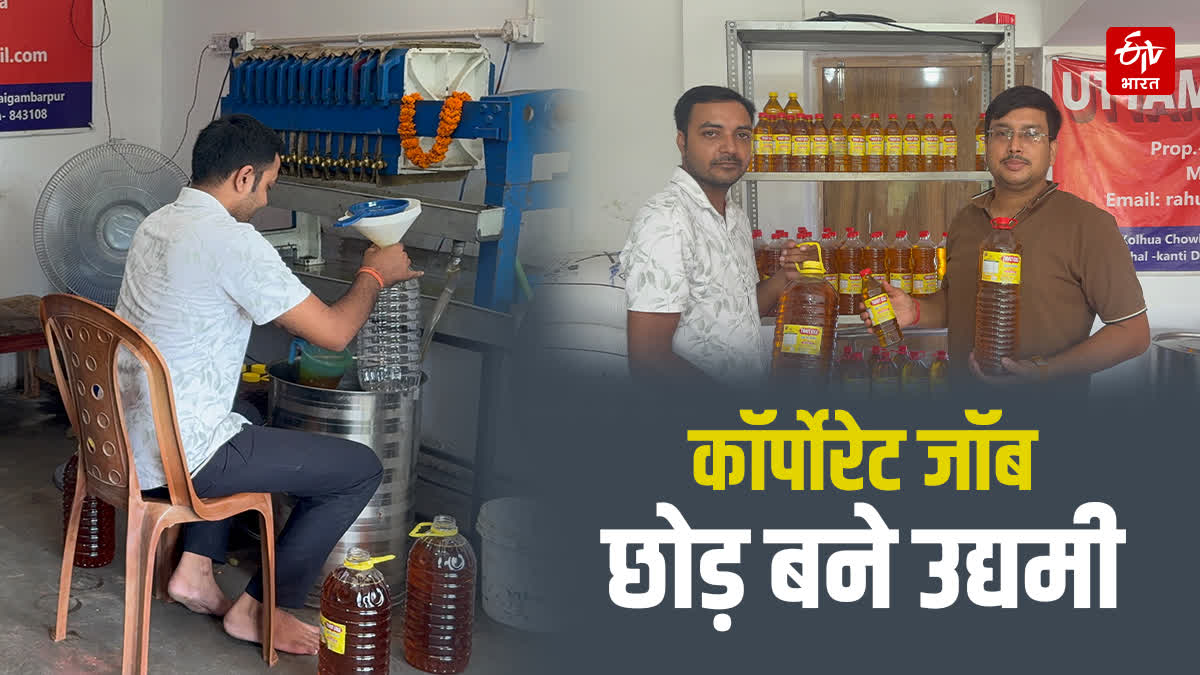 MUZAFFARPUR COLD PRESSED OIL BRAND