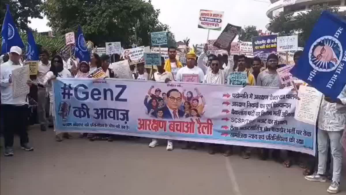 Save Constitutional Reservation Rally