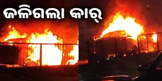 A car caught fire on road near Palasuni Bhubaneswar