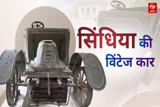 GWALIOR MUSEUM VINTAGE CAR