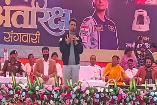 Antariksh Sangwari programme exam