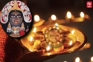 ETV BHARAT DAILY HOROSCOPE