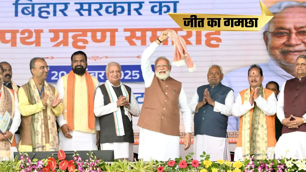 PM NARENDRA MODI WAVES TOWEL