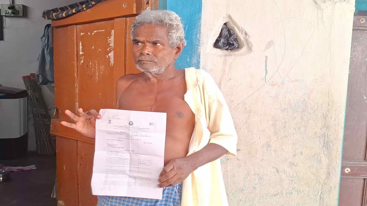 'ரூ. 1 கோடியே 14 லட்சம் ஜிஎஸ்டி கட்டணும்...' ஏழை முதியவருக்கு வந்த கடிதத்தால் அதிர்ச்சி!