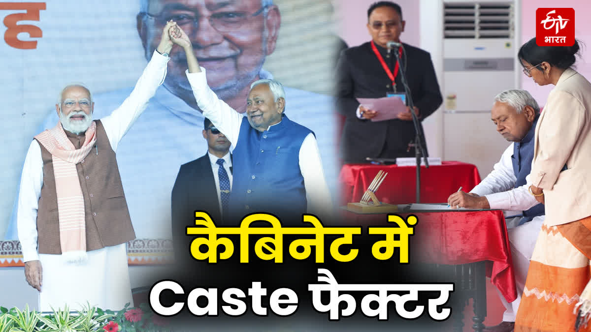 Caste factor in Nitish cabinet