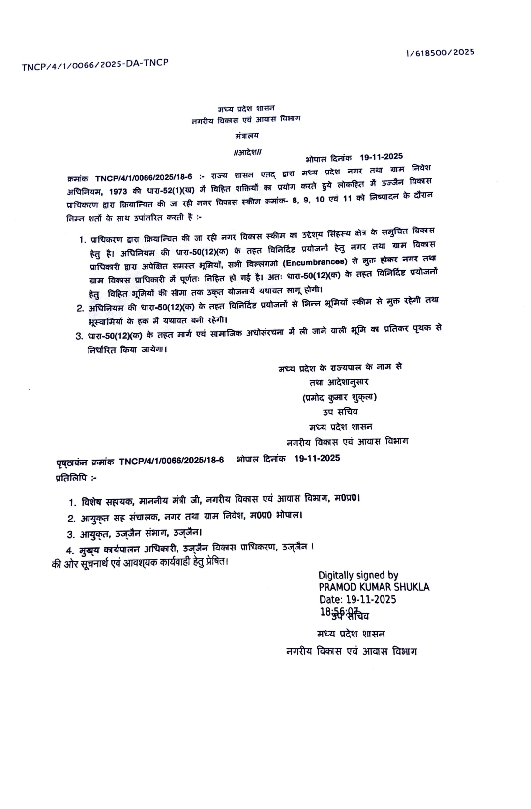 Ujjain LAND POOLING LAW