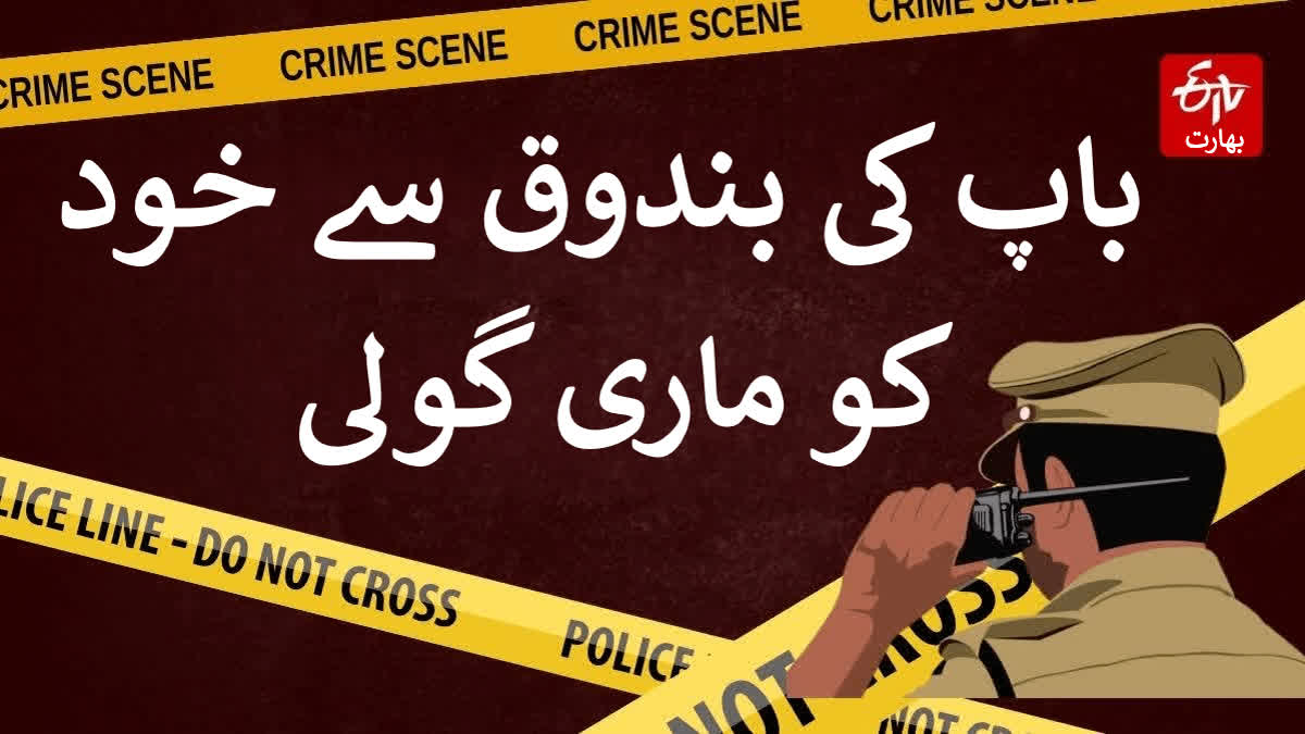 a bba llb student shot himself dead with his father pistol in vikasnagar dehradun Urdu News