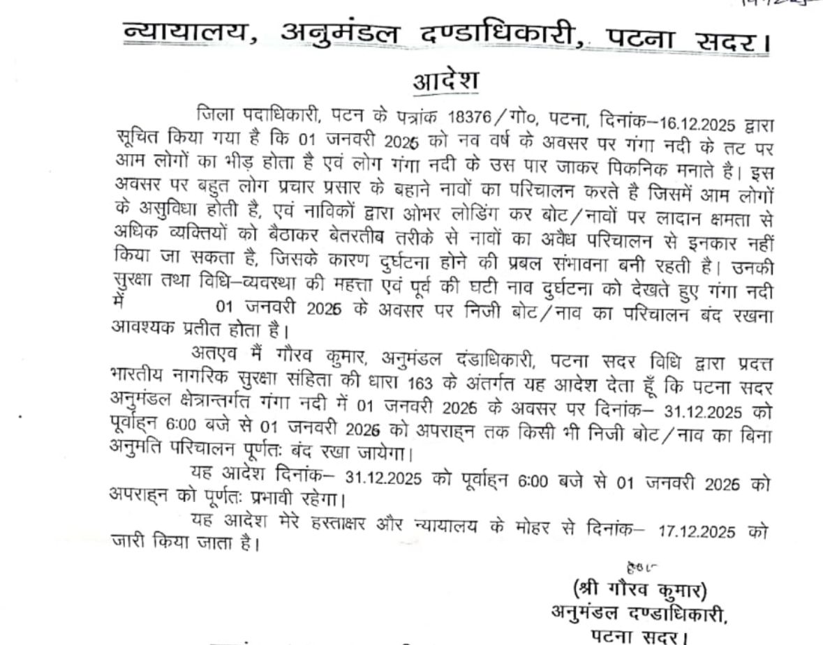 Ban on boating in Ganga on New Year