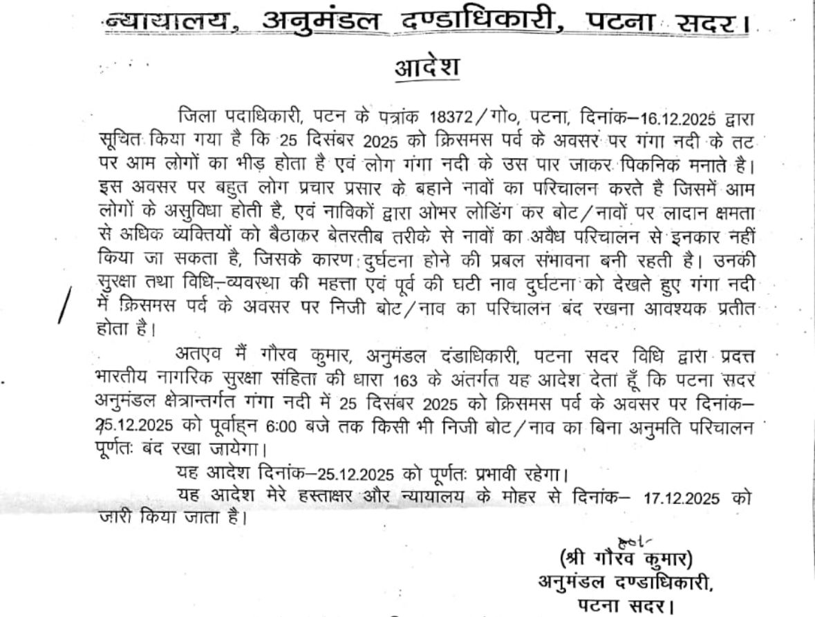 Ban on boating in Ganga on New Year