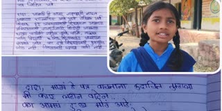 student from Beed has written a direct letter to Deputy Chief Minister Ajit Pawar