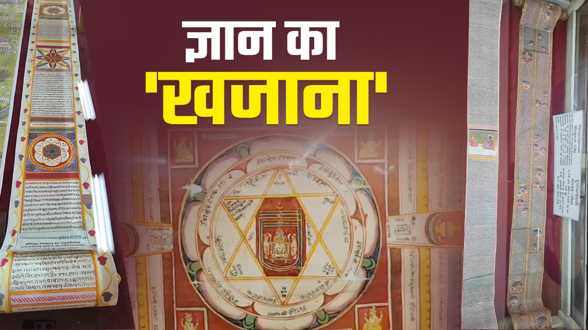 Treasure of Manuscripts