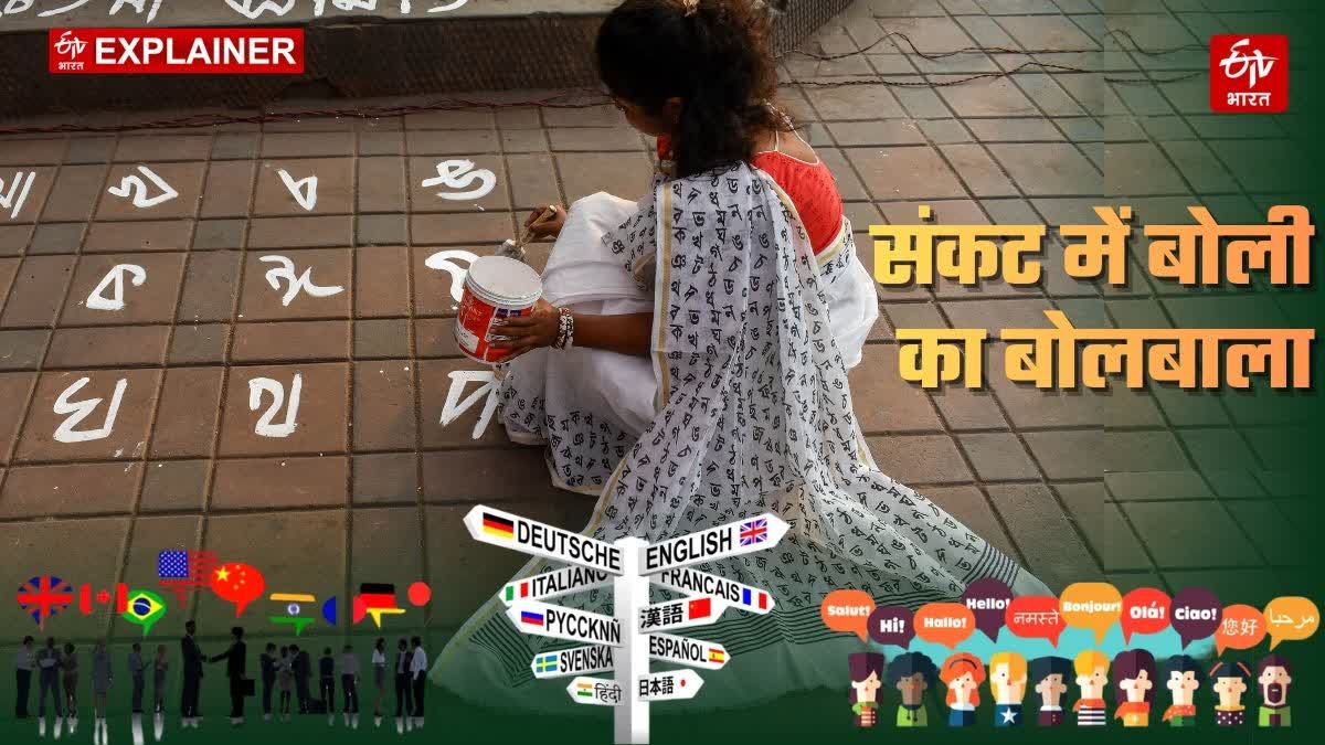 भारत के अलावा दुनिया की कई अन्य भाषाएं भी संकट में.