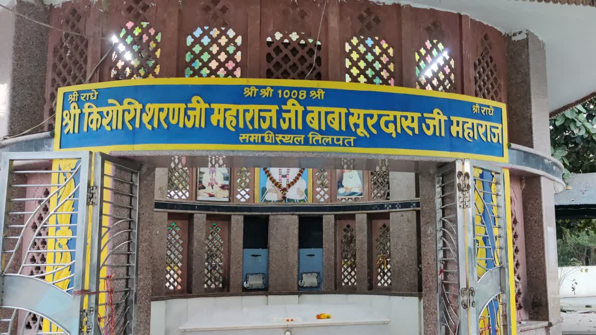 SURDAS TEMPLE TILPAT HOLI PARIKRAMA