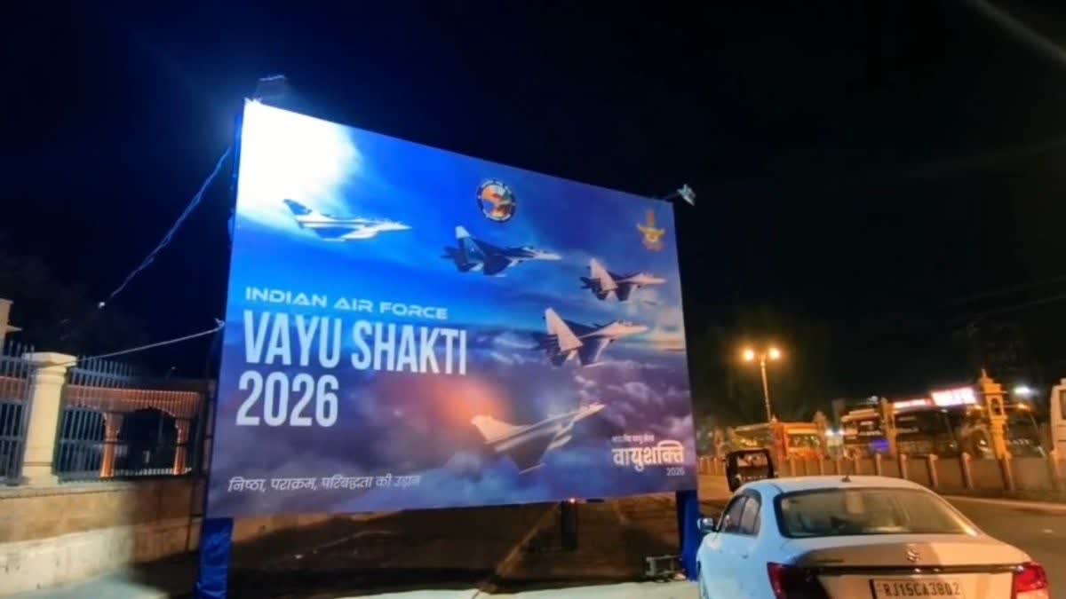 चांधन रेंज में सुरक्षा के कड़े घेरे