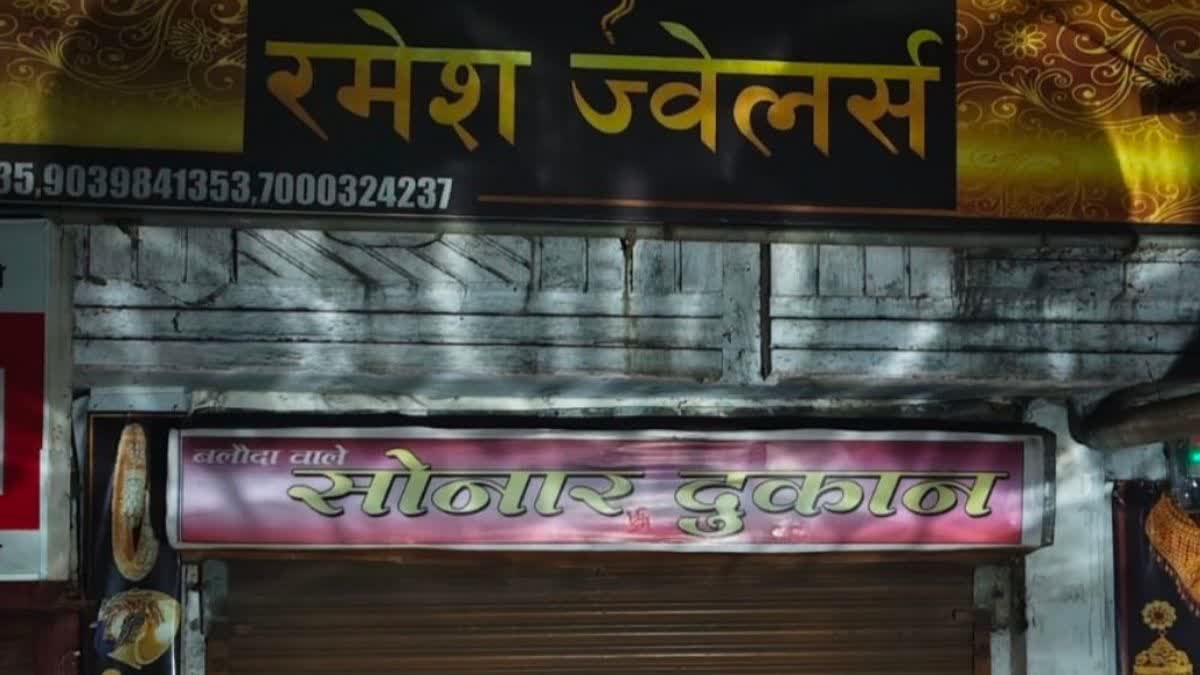 Bullion trader snatched by robbers