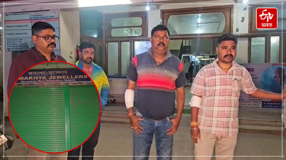 Gold-laden beg was snatched from the hands of the gold trader in Moranhat