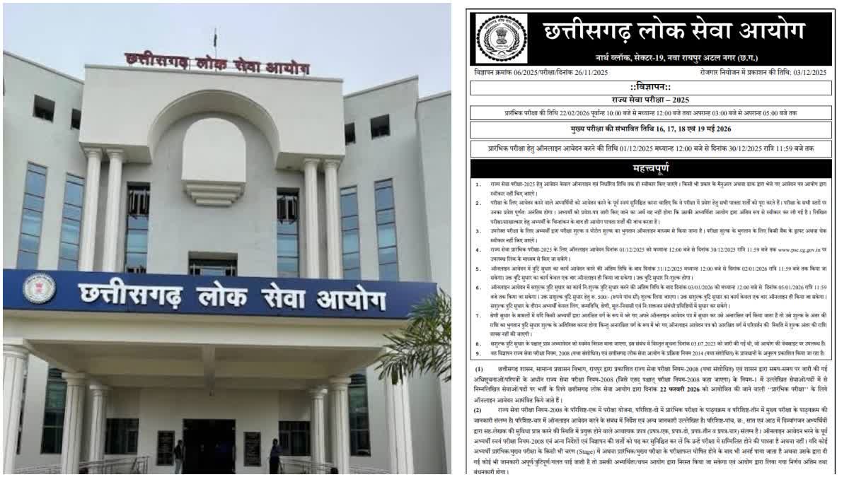 Preparations for CGPSC exam