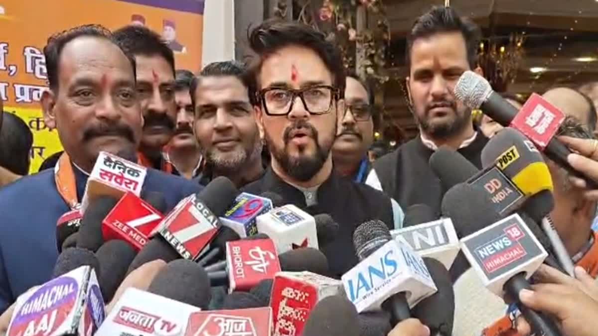 सांसद अनुराग ठाकुर