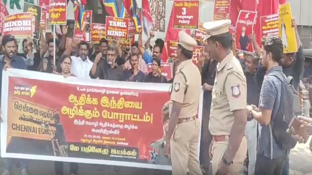 திருமுருகன் காந்தி மே17 இயக்கம் போராட்டம் சென்னை