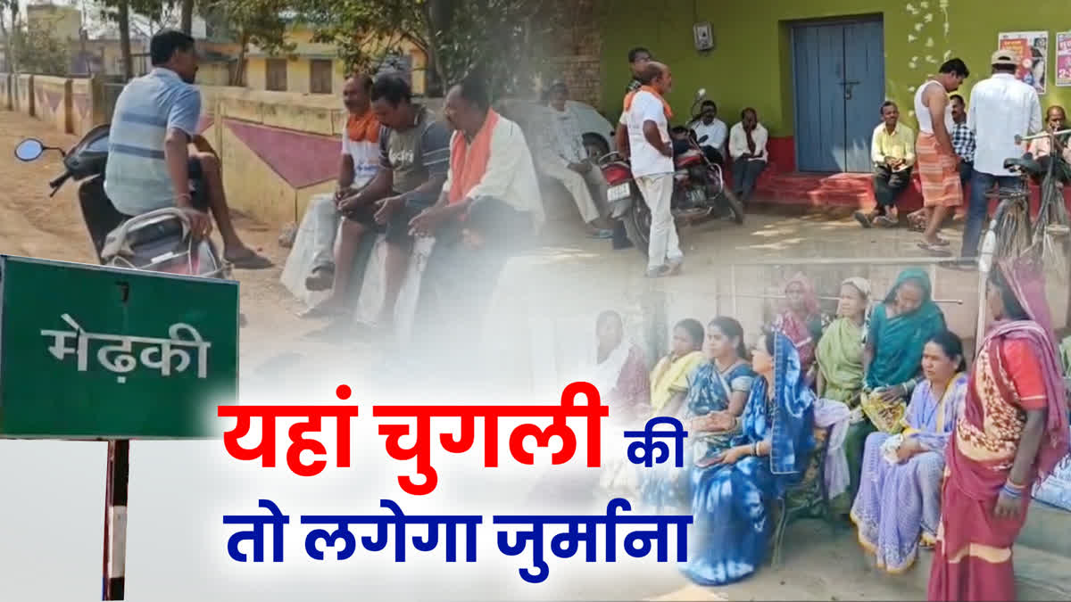 Medki village gossip fine