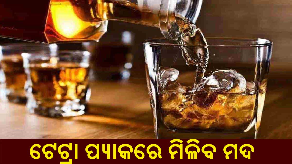 କାଚ ବୋତଲ ପରିବର୍ତ୍ତେ ଟେଟ୍ରା ପ୍ୟାକରେ ମିଳିବ ମଦ: ଅବକାରୀ ମନ୍ତ୍ରୀ