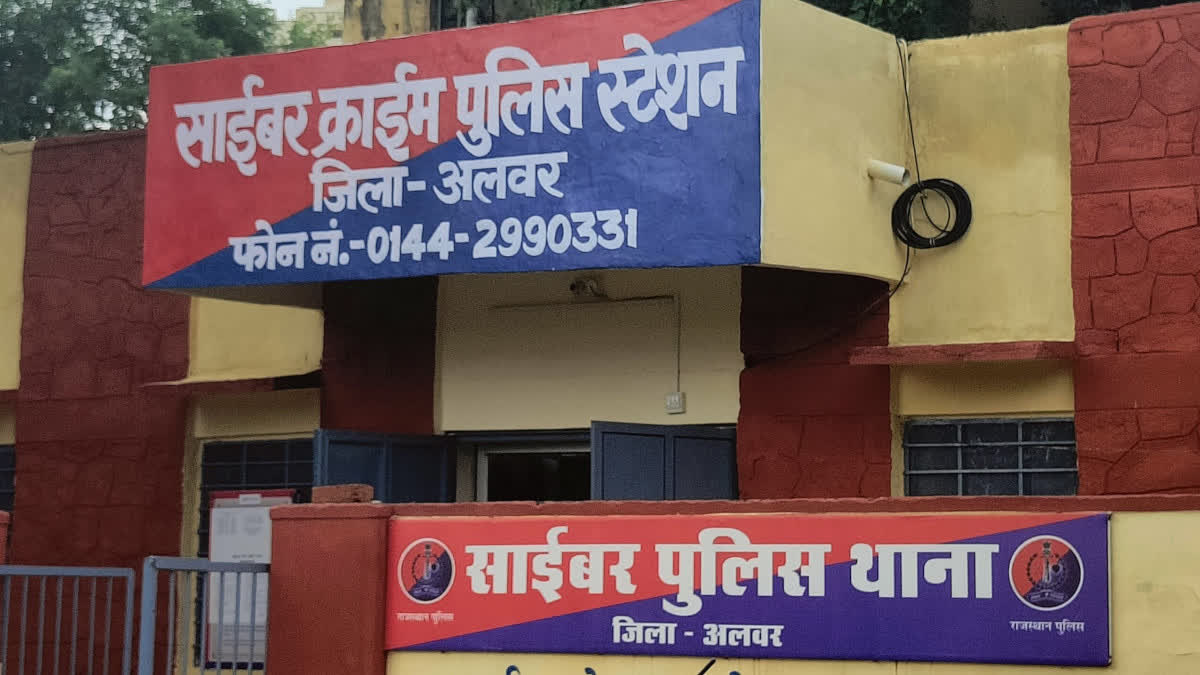 Cyber ​​Police Station