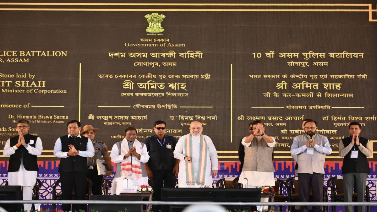 AMIT SHAH ASSAM VISIT