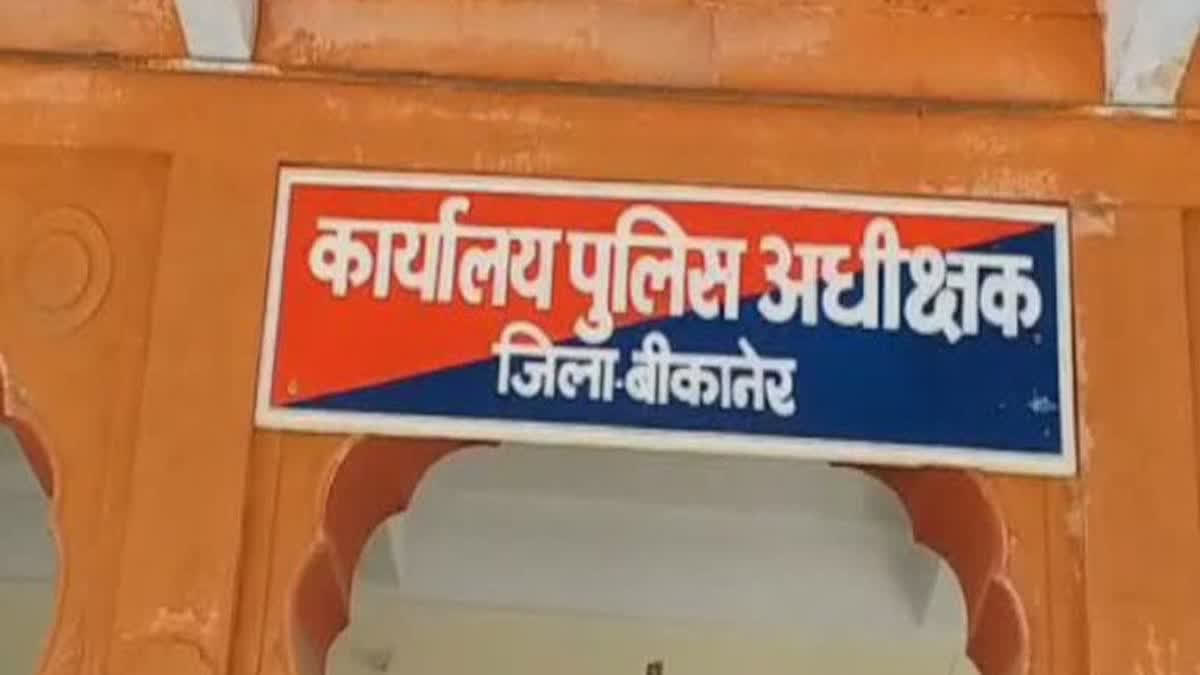 Superintendent of Police Office